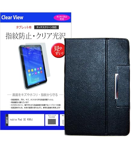 Amazon.co.jp: For nubia Pad SE : パソコン・周辺機器