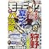 「モーニング 2019年17号」
