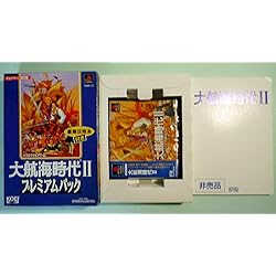 Amazon | コーエー定番シリーズ 大航海時代II | ゲームソフト