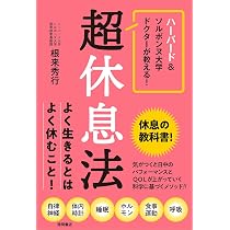 老化を止めるウォーキング (POWER MOOK) | 根来秀行 |本 | 通販 | Amazon