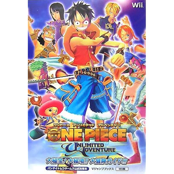 ONE PIECE UNLIMITED CRUISE エピソード1 波に揺れる秘宝 Wii版