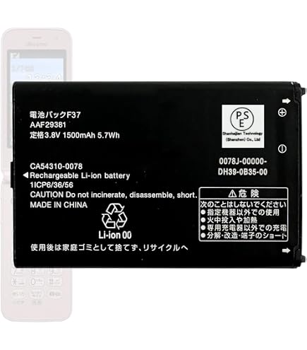 Amazon | MUKUZI NTTドコモ docomo F-01M 互換 バッテリー F37