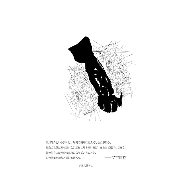 Amazon.co.jp: ジョーダンバットが鳴っている : 戸塚 祥太: Japanese Books