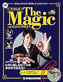 ザ・マジック 6号 (お婆ちゃんの首飾り) [分冊百科] (DVD・マジックアイテム付)