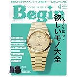 Begin (ビギン) 2024年4月号