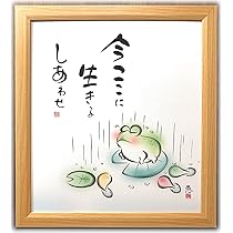 色紙絵額いりです 色紙の額装術 | 額縁のタカハシ
