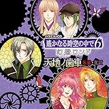 ꡂ��Ȃ鎞��̒���6 ���������h �V�n�m���� �`�鐝�E�����`