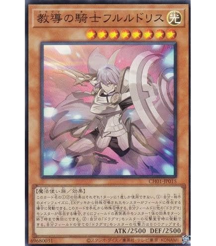 Amazon.co.jp: 遊戯王 ROTD-JP005 教導の聖女エクレシア (日本語版