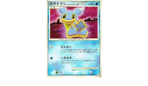 Amazon Co Jp Pokemon Bonsly Prince Of The Sea Lv 21 022 090 Pokemon Normal Hobby