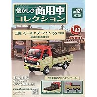 Amazon.co.jp: 懐かしの商用車コレクション(99) 2025年 4/16 号 [雑誌