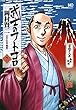武士のフトコロ コミック 全7巻セット
