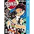 吾峠呼世晴「鬼滅の刃(1)Kindle版」