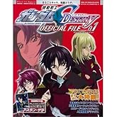 機動戦士ガンダム SEED DESTINY OFFICIAL FILE キャラ 01 (オフィシャルファイルマガジン)