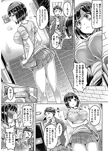 恋染まーきんぐ (WANIMAGAZINE COMICS SPECIAL)