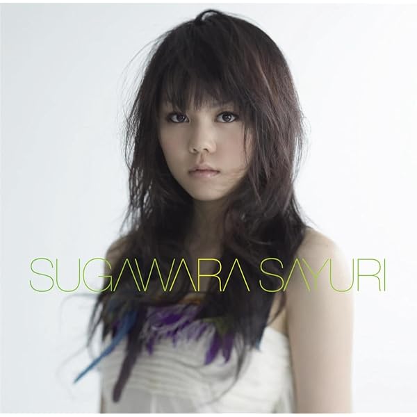 Amazon Music - 菅原紗由理のキミに贈る歌 - Amazon.co.jp