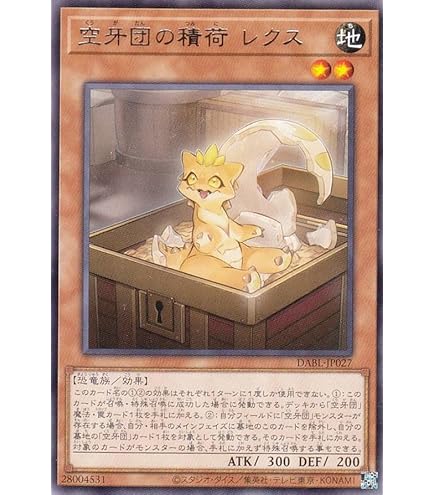 Amazon.co.jp: 遊戯王カード 空牙団の大義 フォルゴ(ウルトラレア