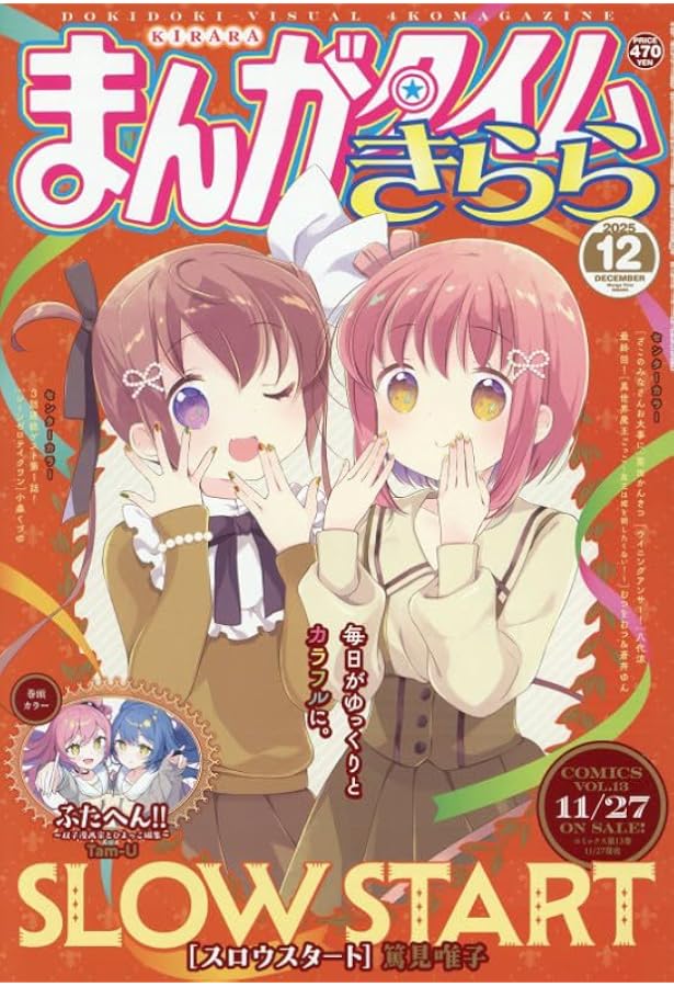 Amazon.co.jp: まんがタイムきららMAX (12月号) : 本