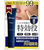 Amazon | 自然派研究所 医薬部外品 デニーロ 【男の ニキビ 予防