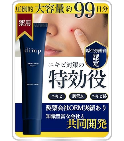 Amazon.co.jp: 【 医薬部外品 】 薬用 デニーロ オールインワンジェル