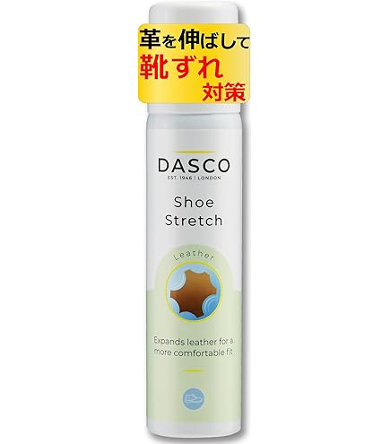 モリトポイントストレッチャーで靴の痛みを軽減しましょう