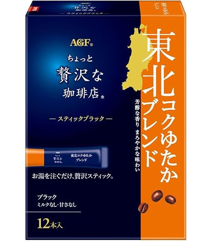 Amazon.co.jp: AGF ちょっと贅沢な珈琲店 スティックブラック 瀬戸内