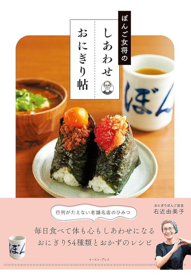 約60種の具で組み合わせ無限大! 行列ができるおにぎり専門店が握る