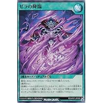 Amazon.co.jp: 遊戯王 ラッシュデュエル RD/AP01-JP009 ゼラの降臨