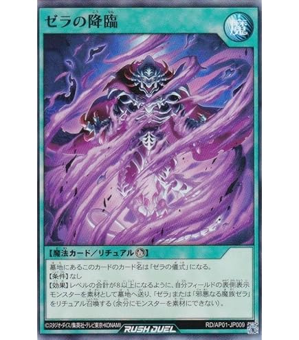 Amazon.co.jp: ラッシュデュエル RD/AP01-JP040 セレブローズ