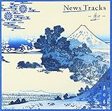 News Tracks-�a- ���̎Q