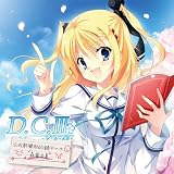 D.C.III~ダ・カーポIII~ドラマCDコレクション vol.1 feat.森園立夏