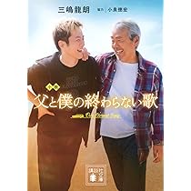 映画プレスシート4セット父と僕の終わらない歌かくしごと真相をお話しますアマチュア 映画プレスシート4セット父と僕の終わらない歌かくしごと真相を