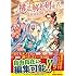 犬社護「元構造解析研究者の異世界冒険譚」