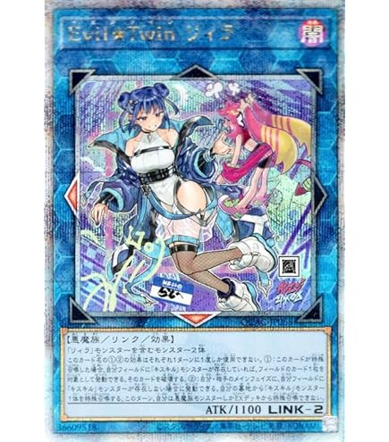 Amazon.co.jp: 遊戯王カード Evil☆Twin キスキル