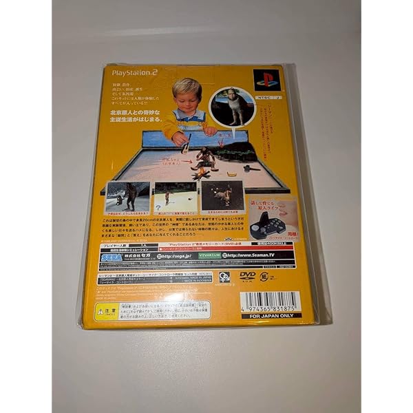 Amazon | シーマン ~禁断のペット~ガゼー博士の実験島:完全版(マイク同