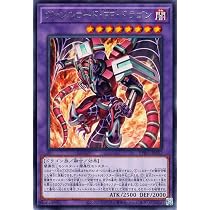 Amazon.co.jp: ヴァレルロード・ドラゴン ウルトラレア 遊戯王