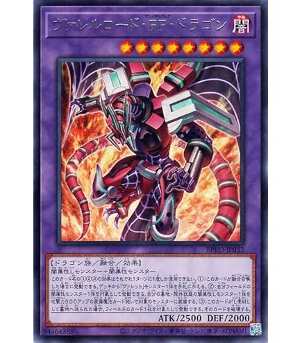 Amazon.co.jp: 遊戯王カード トゥリスヴァレル・ドラゴン(シークレット