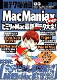 裏テク探偵団 VOLUME20 (20) Mac Maniax Deep アスペクトムック