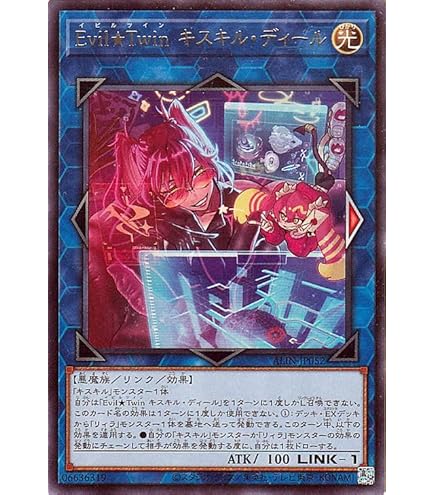 Amazon.co.jp: 遊戯王カード Evil☆Twins キスキル・リィラ 