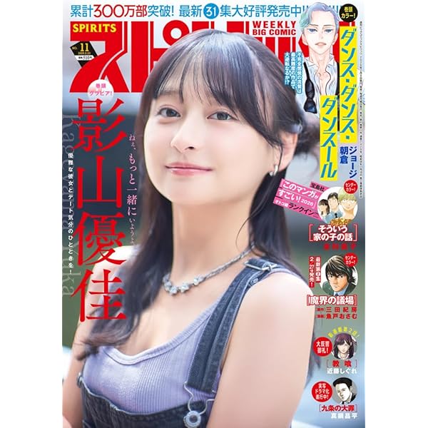 Amazon.co.jp: ビッグコミックスピリッツ (6号) : 本