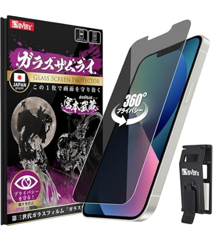 iPhone16e ブラック256GB覗き見防止フィルム付 おまけ完全防水ケース Amazon | 【覗き見防止+アンチグレア】 iPhone 16e ガラスフィルム