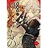 肋家竹一「ねじけもの(1)Kindle版」