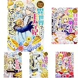 なんちゃってシンデレラ ライトノベル 1-6巻セット