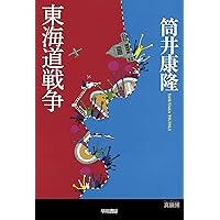 核心を突く　英文読解力養成２５選　筒井正明 Amazon.co.jp: 核心を突く 英文読解力養成25選 筒井正明