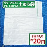 土のう袋　PE　12×12(輸入)　400枚入