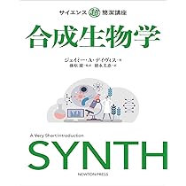 バイオビルダー ―合成生物学をはじめよう (Make: PROJECTS