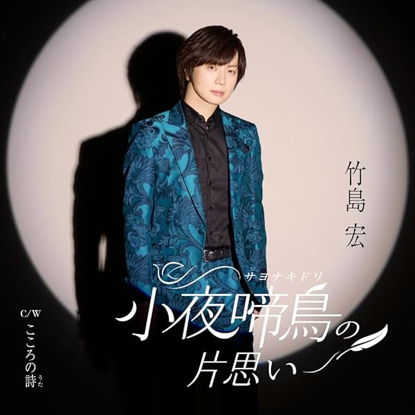 LOVE LIFE BEST3~愛の嵐~ 竹島宏 [CD] Amazon.co.jp: LOVE LIFE BEST3~愛の嵐~ - 竹島宏: ミュージック