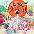 上坂すみれ「パララックス・ビュー(通常盤)」