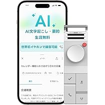 Amazon.co.jp: HiDock P1 AI ボイスレコーダー 【世界初ワイヤレス