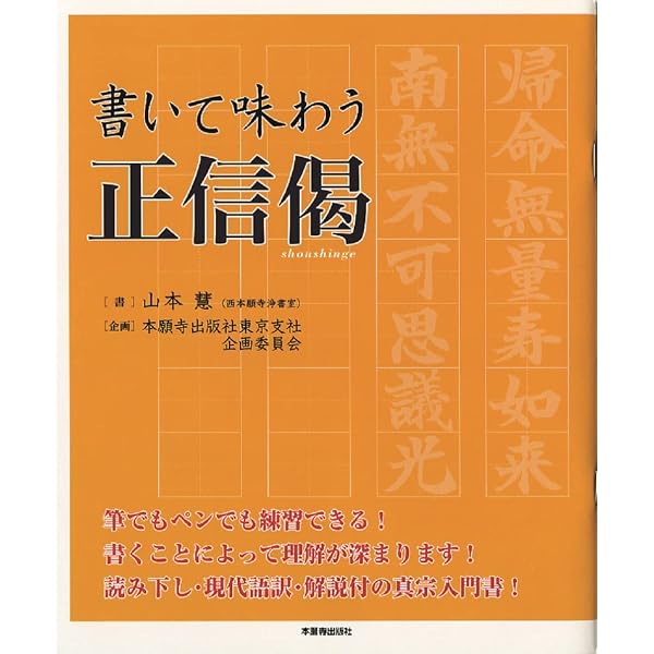 教行信証入門 正信偈 CD全12枚組 全集揃 講師 早島鏡正 NHK 講義 教行 