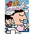 オードリー「おどおどオードリー 地上波では流せない自由すぎて危ない若林編」